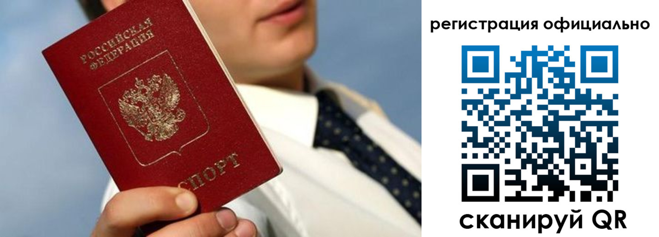 прописка регистрация в Вытегре