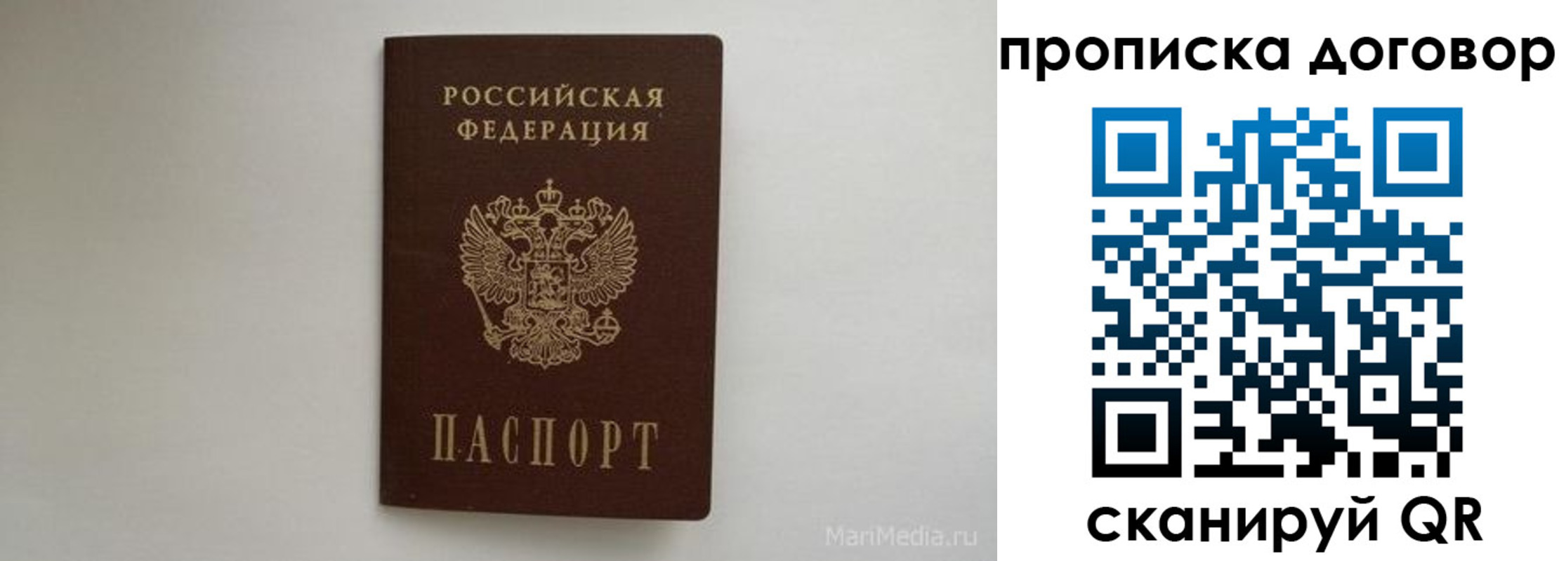 прописка регистрация в Вытегре