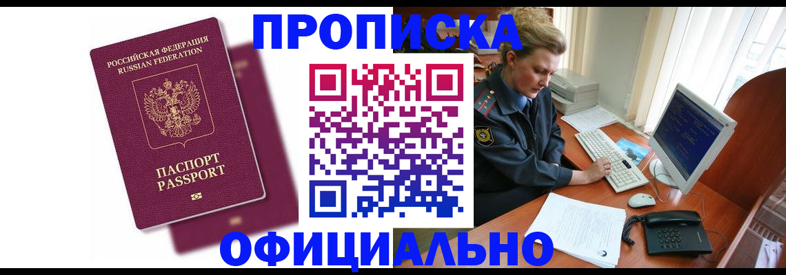 временная регистрация поиск в Вытегре