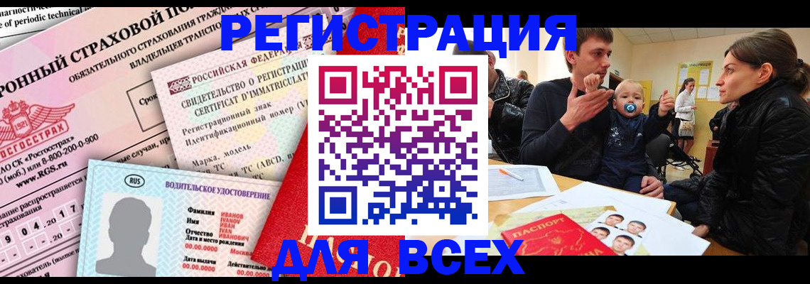 прописка от собственника в Вытегре