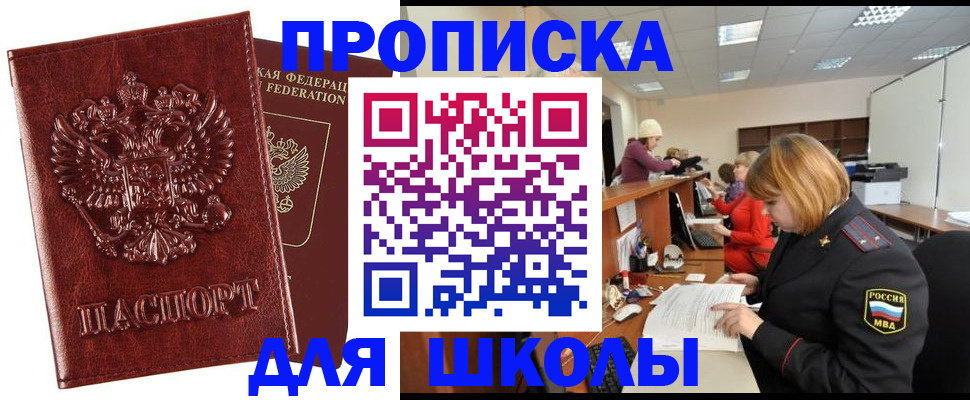 прописка для военкомата в Вытегре