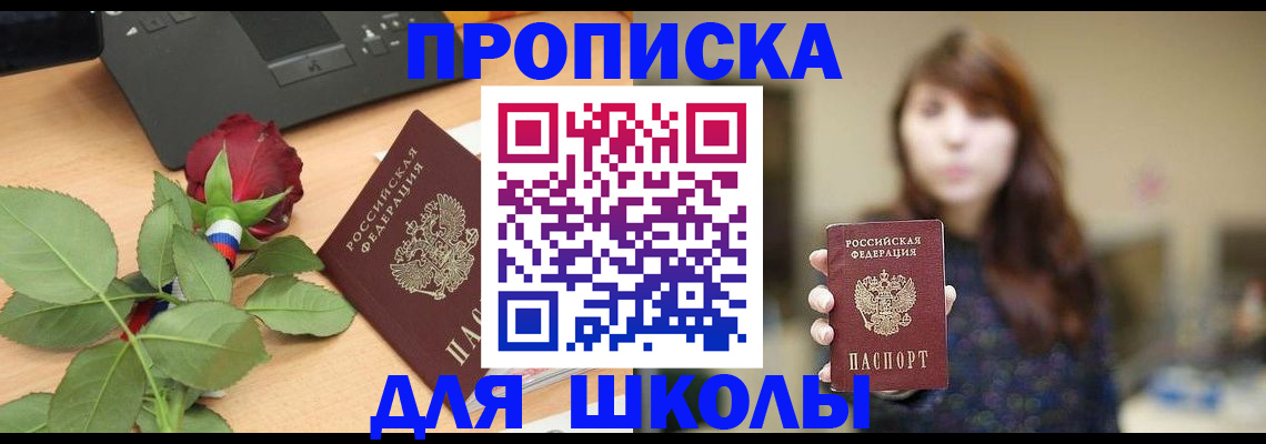 временная регистрация в квартире в Вытегре