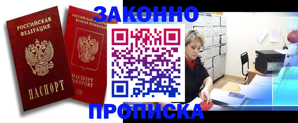 регистрация в Вытегре