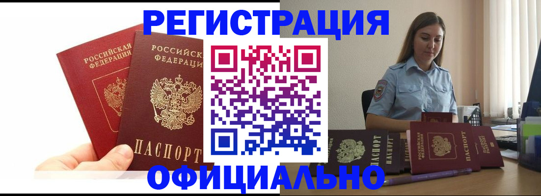 временная регистрация для школы в Вытегре