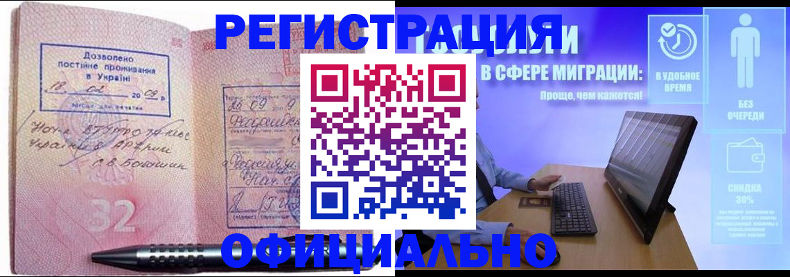 временная регистрация 2025 в Вытегре