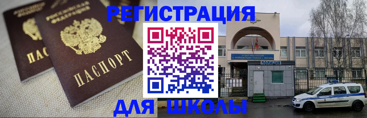 временная регистрация для всех в Вытегре