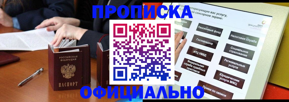 временная регистрация адрес в Вытегре