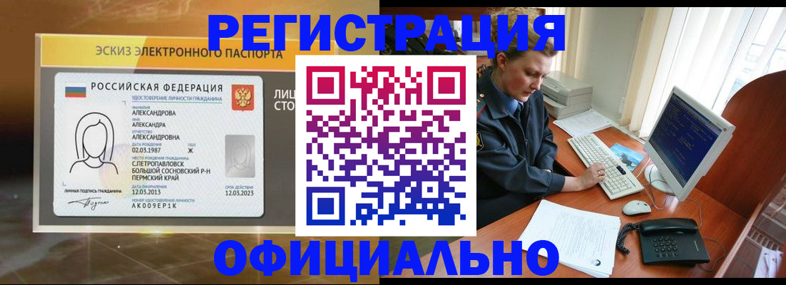 прописка иностранных граждан в Вытегре